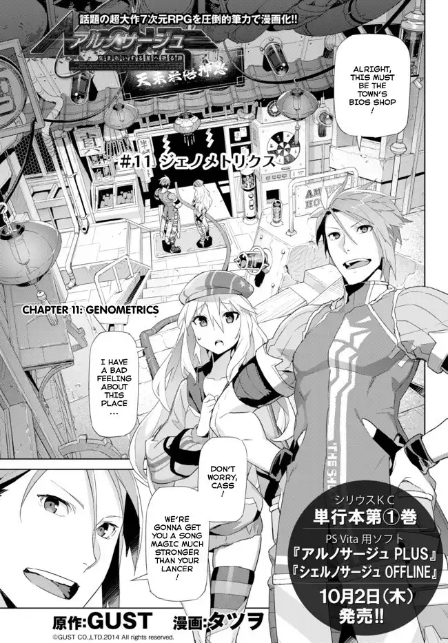 Ar no Surge - Umareizuru Hoshu e Inoru Uta Chapter 11 1